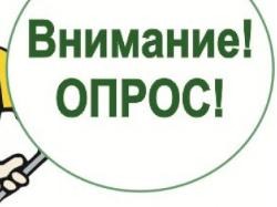 Социологическое исследование об отношении к школьному питанию обучающихся и их родителей.